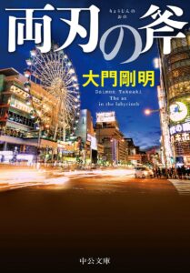 ＼原作小説はこちら／</a>