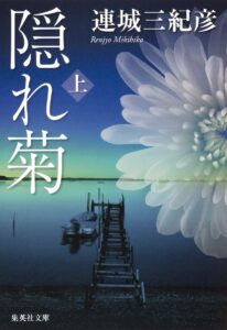 ＼原作小説はこちら／</a>