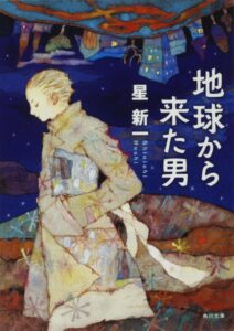 ＼原作小説はこちら／