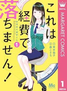 ＼原作コミックはこちら／