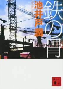 ＼原作小説はこちら／</a>