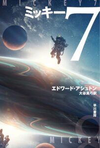 ＼原作小説はこちら／</a>