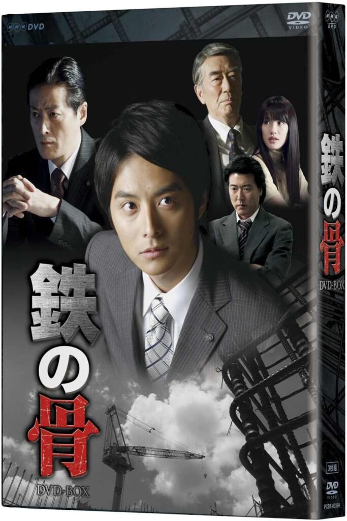 ＼鉄の骨[DVD-BOX]はコチラ／