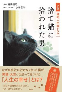 ＼原作エッセイはこちら／</a>