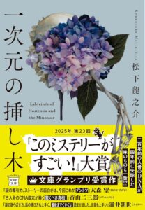＼原作小説はこちら／</a>