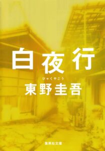 ＼原作小説はこちら／</a>