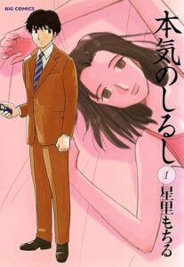 ＼原作コミックはこちら／