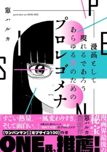 ＼原作コミックはこちら／</a>