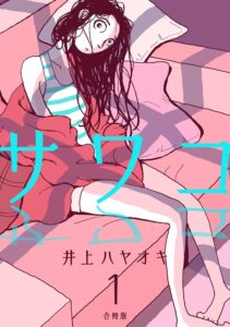 ＼原作コミックはこちら／</a>
