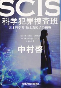 ＼原作小説はこちら／</a>