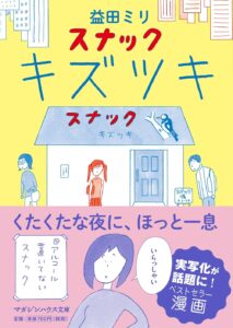 ＼原作コミックはこちら／</a>