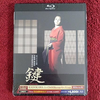 お急ぎ発送 京マチ子 鍵 修復版 blu-ray ブルーレイ 市川崑
このページを検索
￥7,647￥7,647 税込