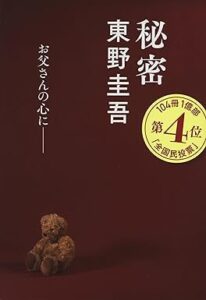 ＼原作小説はこちら／</a>