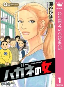 ＼原作コミックはこちら／