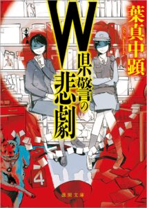 ＼原作小説はこちら／</a>