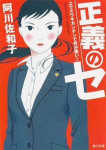＼原作小説はこちら／</a>