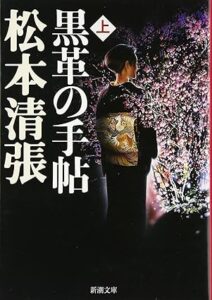 ＼原作小説はこちら／</a>