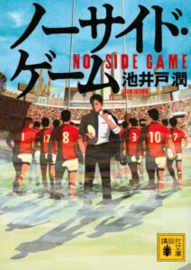 ＼原作小説はこちら／</a>