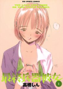 ＼原作コミックはこちら／</a>