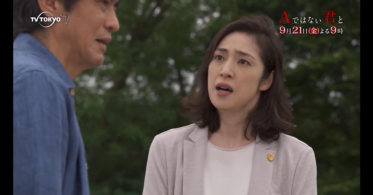 天海祐希（Aではない君と）