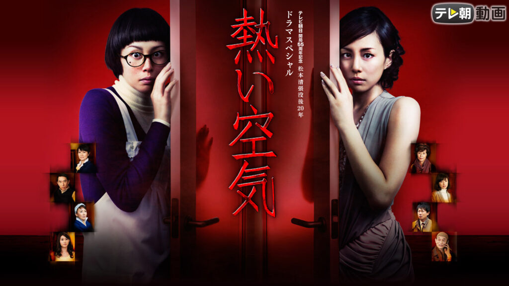 \熱い空気を観るならPrimeVideoで/