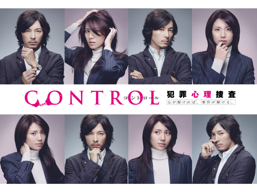 ＼CONTROL～犯罪心理捜査～を観るならFODで／