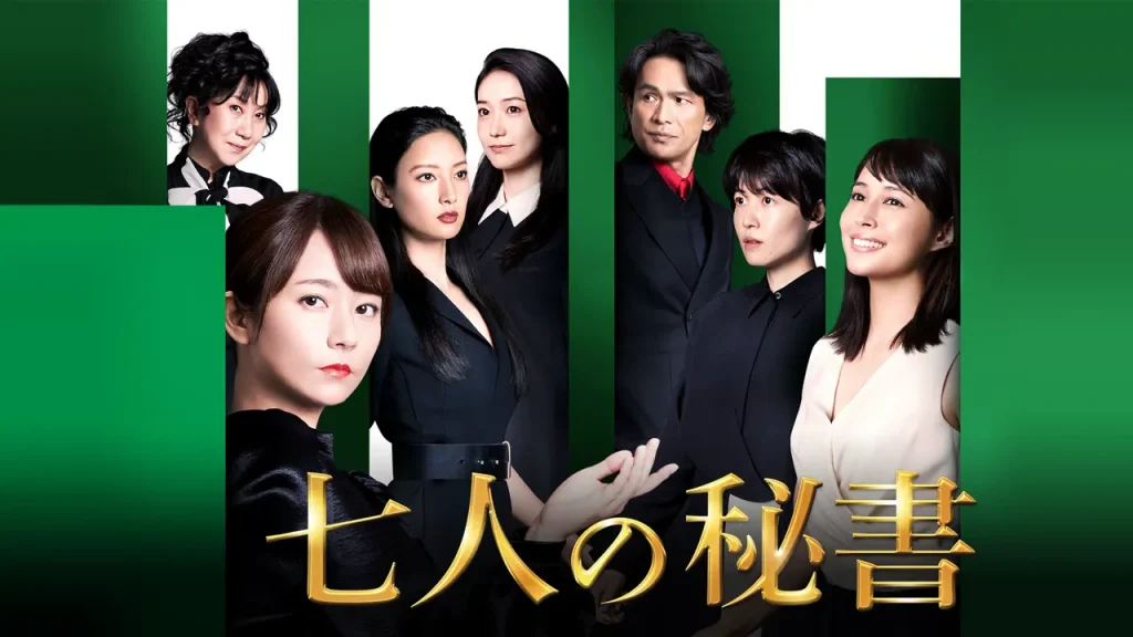 \七人の秘書を観るならPrimeVideoで/