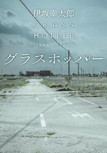 ＼原作小説はこちら／