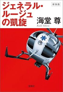 ＼原作小説はこちら／