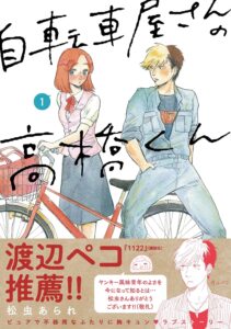 ＼原作コミックはこちら／</a>