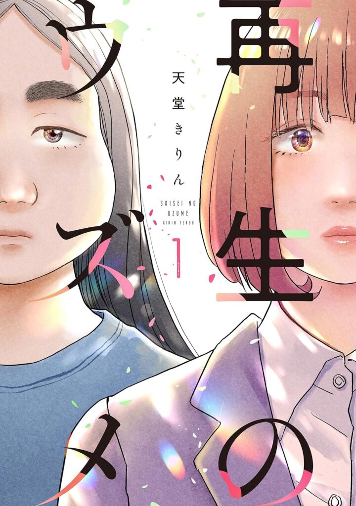 ＼原作コミックはこちら／</a>