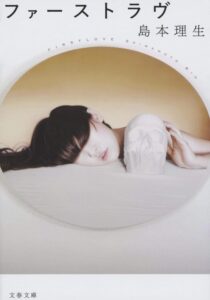 ＼原作小説はこちら／</a>