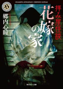 ＼原作小説はこちら／</a>