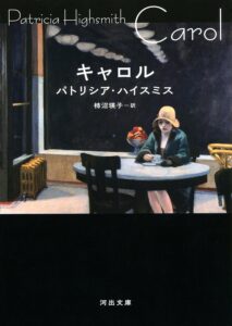 ＼原作小説はこちら／</a>