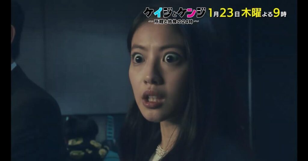 今田美桜(ケイジとケンジ 所轄と地検の24時)