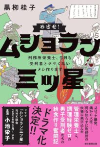 ＼原作本はこちら／</a>