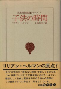 ＼原作戯曲はこちら／</a>