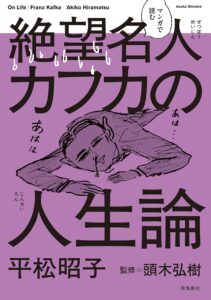 ＼原作本はこちら／</a>