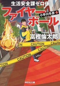 ＼原作小説はこちら／</a>