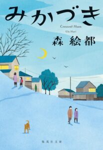 ＼原作小説はこちら／</a>