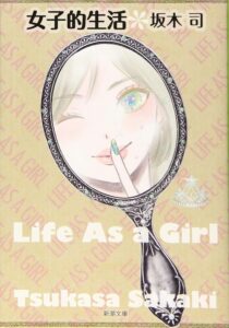 ＼原作小説はこちら／</a>