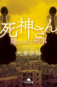 ＼原作小説はこちら／</a>