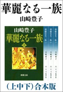 ＼原作小説はこちら／</a>