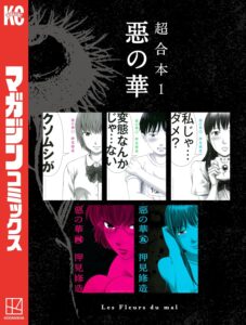 ＼原作コミックはこちら／