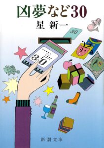 ＼原作小説はこちら／</a>