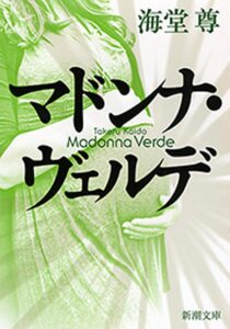 ＼原作小説はこちら／</a>