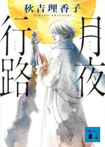 \原作小説はこちら/</a>