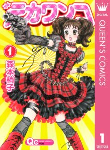 \原作コミックはこちら/