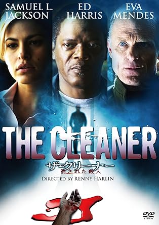 ＼ザ・クリーナー 消された殺人[DVD]はコチラ／