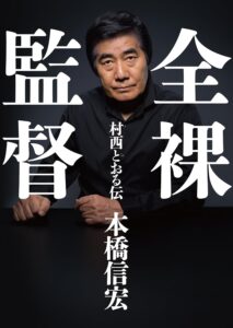 ＼原作本はこちら／</a>